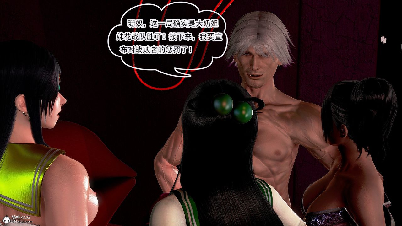 [3D]冰峰魔恋第39话