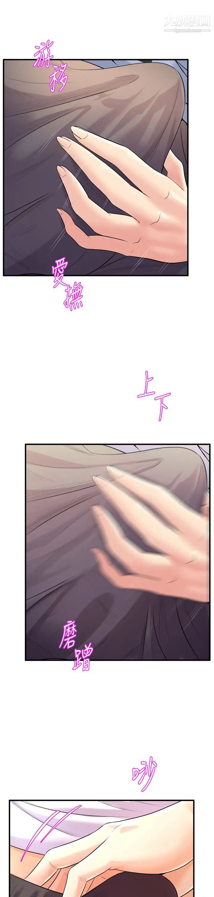 舞蹈系学姊们第10话-害我湿成这样，你要负责!