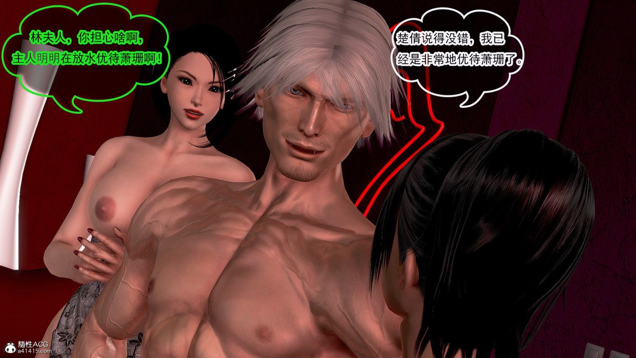 [3D]冰峰魔恋第39话