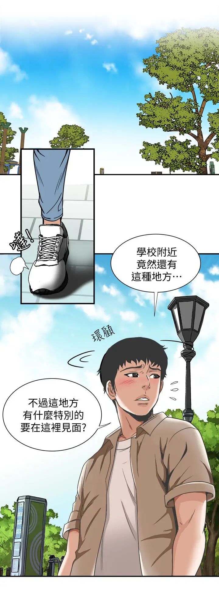 别人的老婆第46话-(第2季)你不是我老公的朋友吗…
