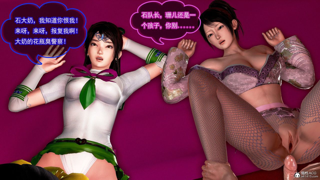 [3D]冰峰魔戀第39話