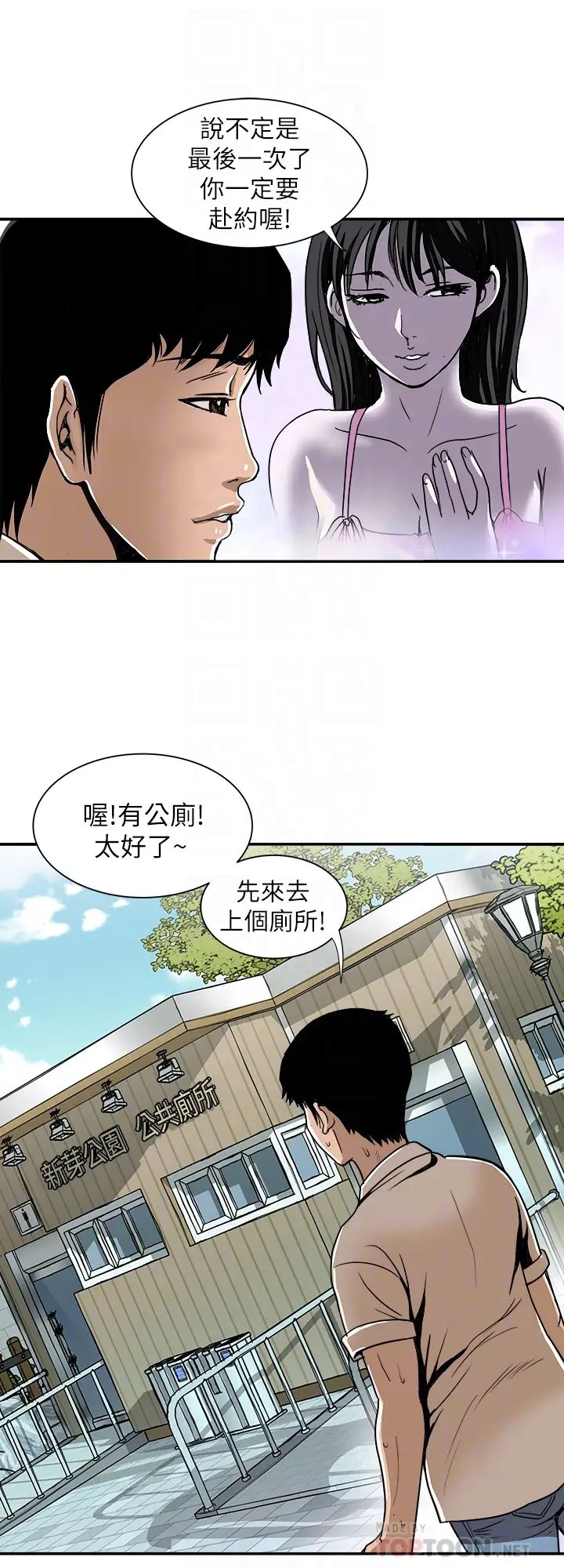 别人的老婆第46话-(第2季)你不是我老公的朋友吗…