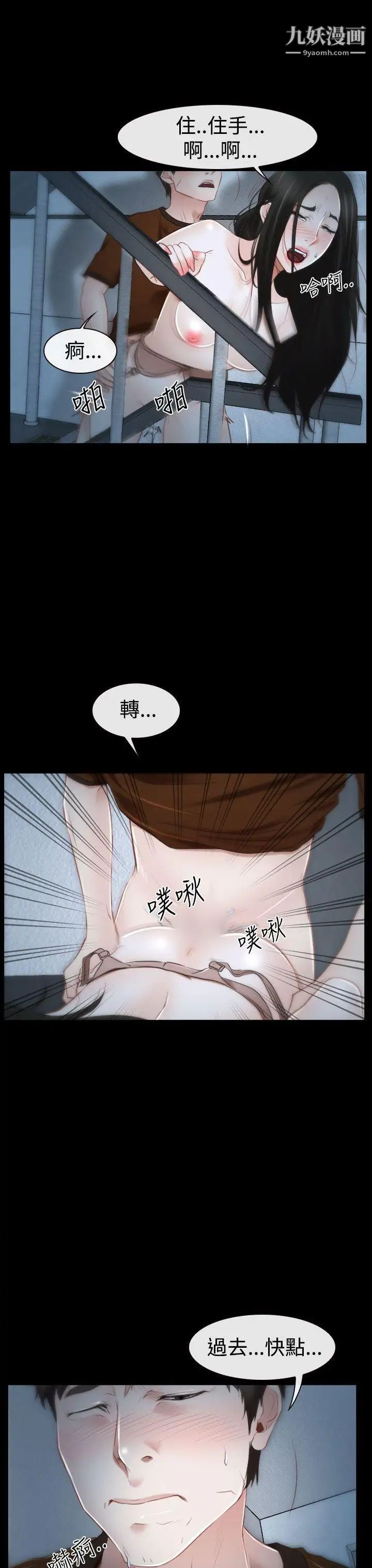 猜不透的心第33话