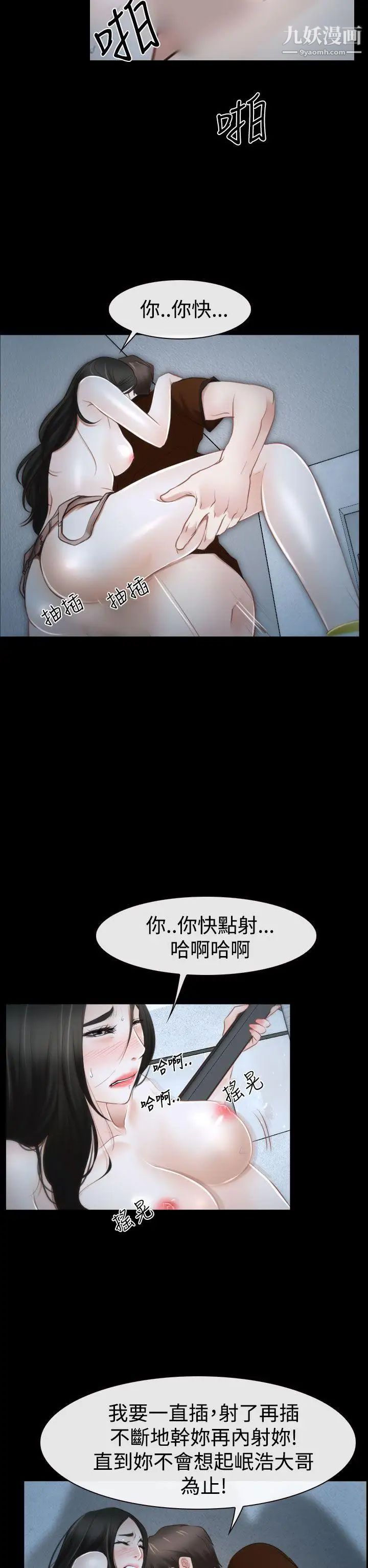 猜不透的心第33话