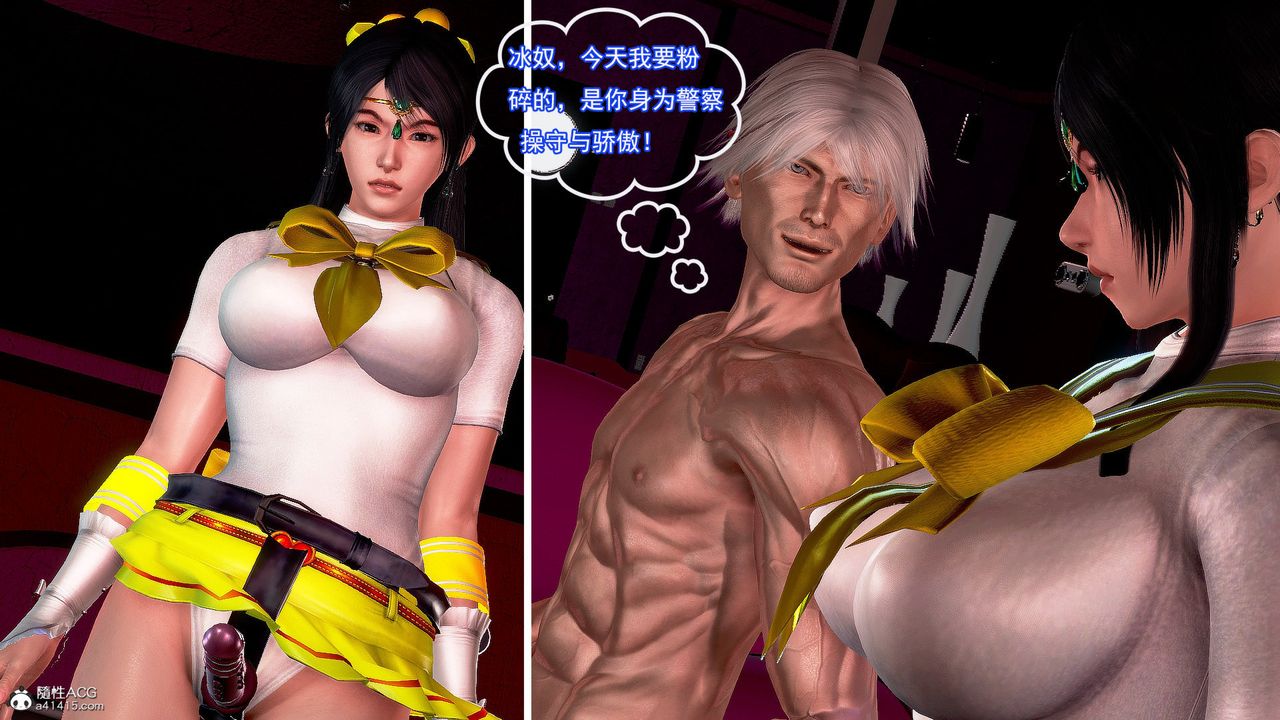 [3D]冰峰魔恋第39话