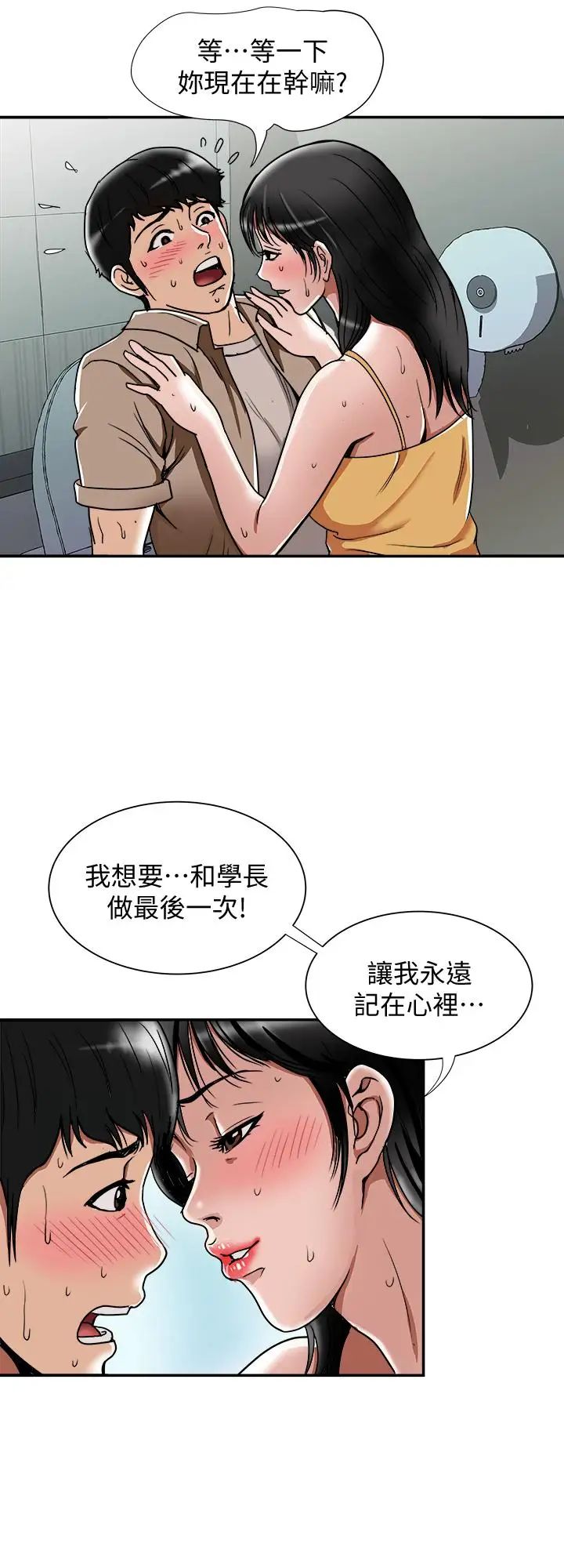 别人的老婆第47话-(第2季)在公厕的刺激经验