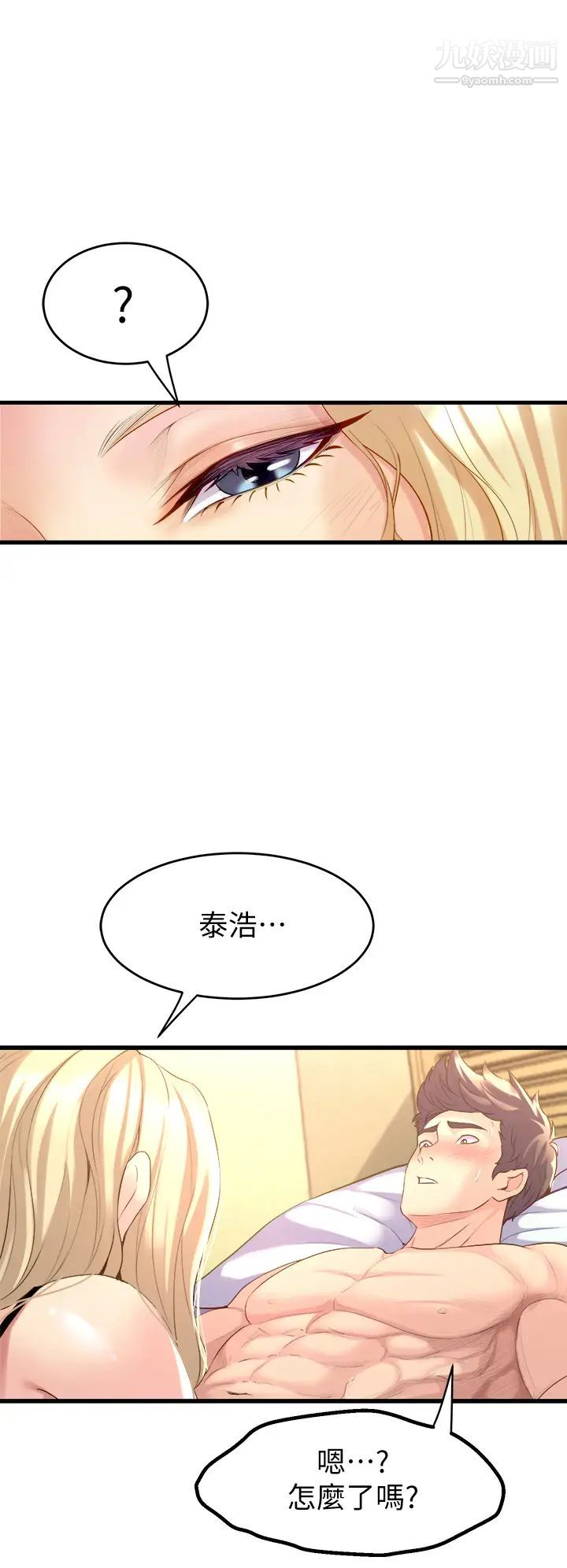 舞蹈系学姊们第10话-害我湿成这样,你要负责!