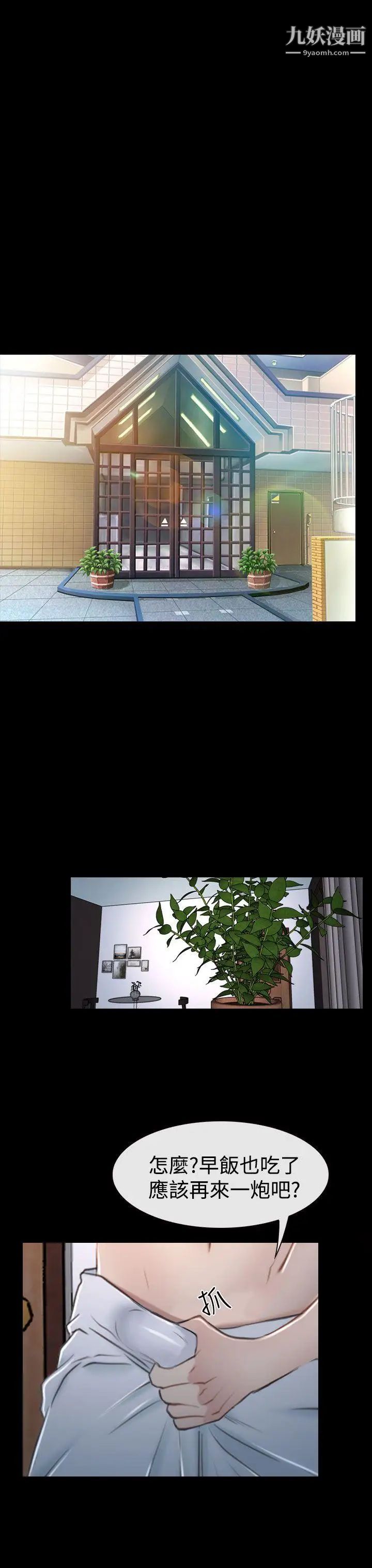 猜不透的心第33话