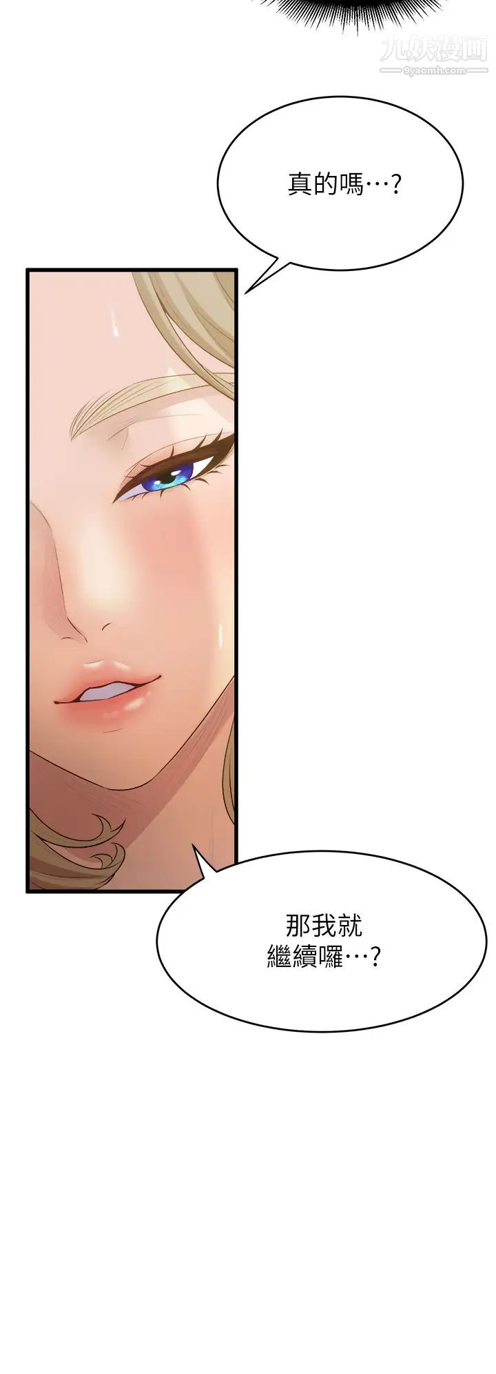 舞蹈系学姊们第10话-害我湿成这样,你要负责!