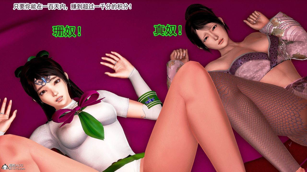 [3D]冰峰魔戀第39話