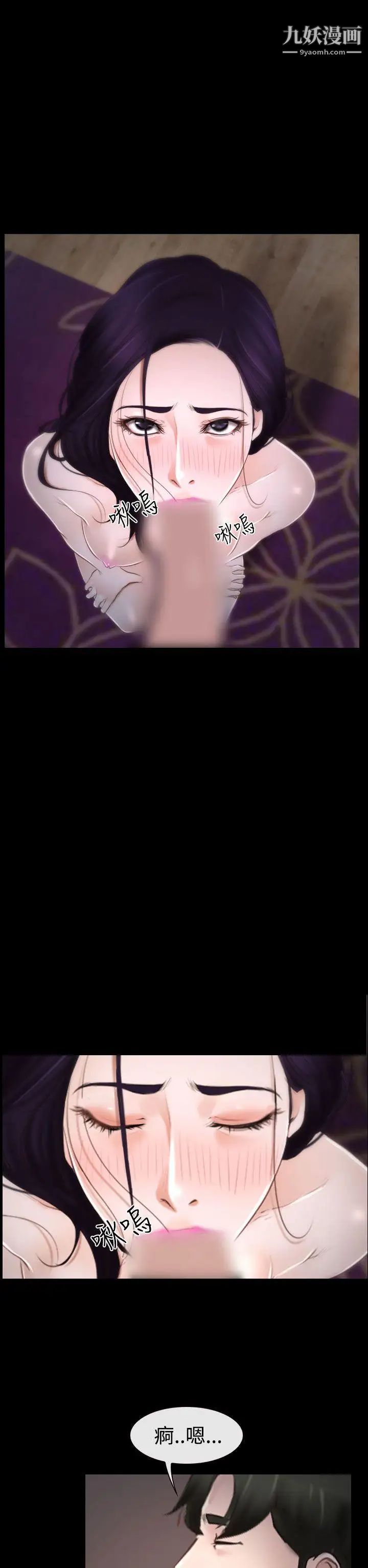 猜不透的心第33話