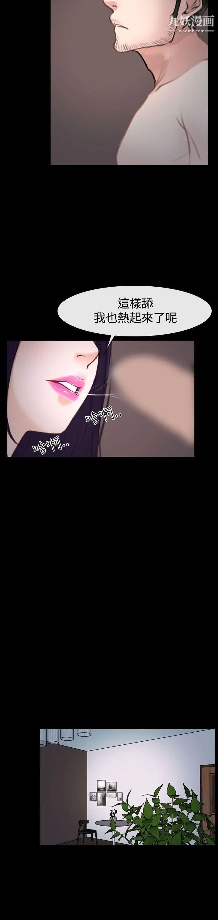 猜不透的心第33话