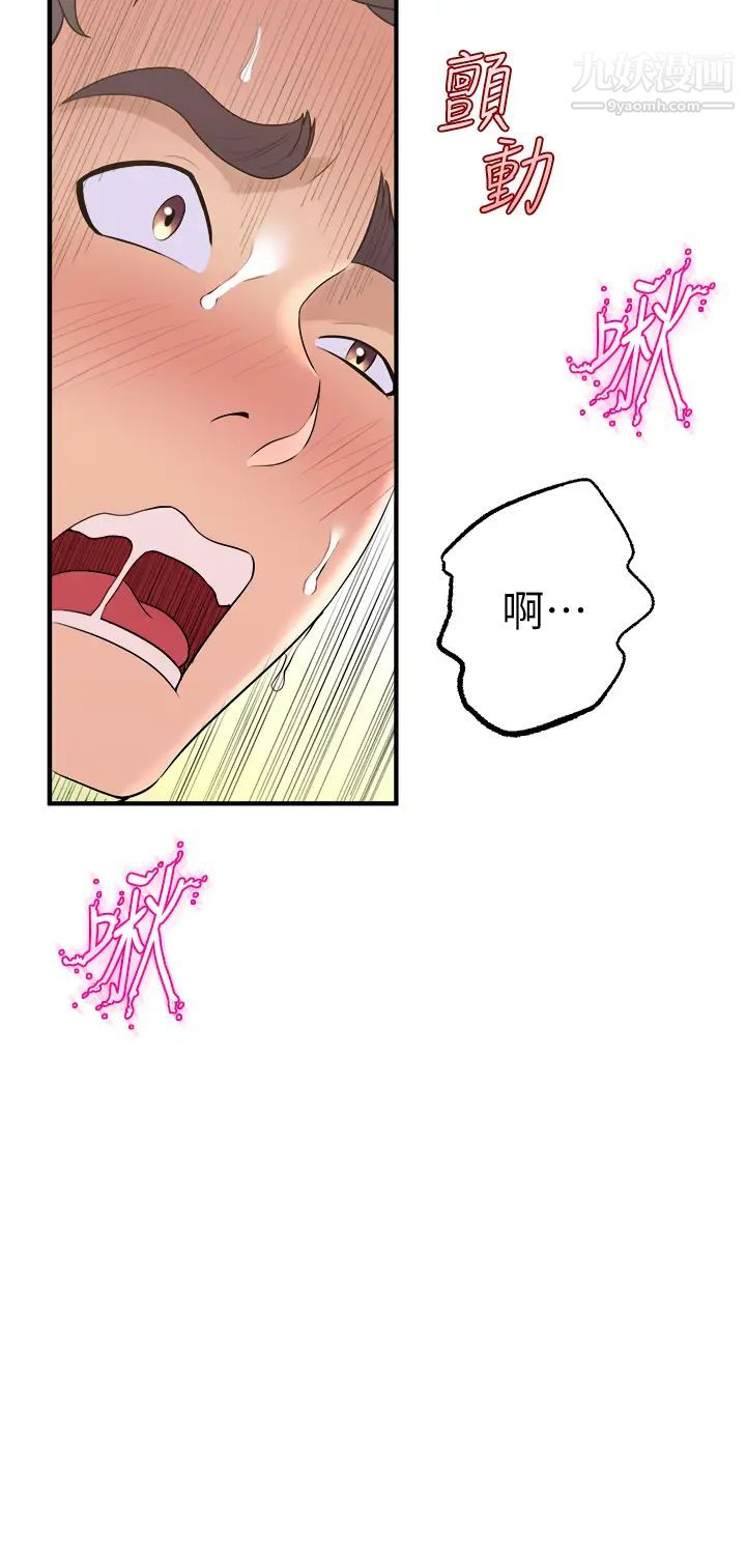 舞蹈系学姊们第10话-害我湿成这样,你要负责!