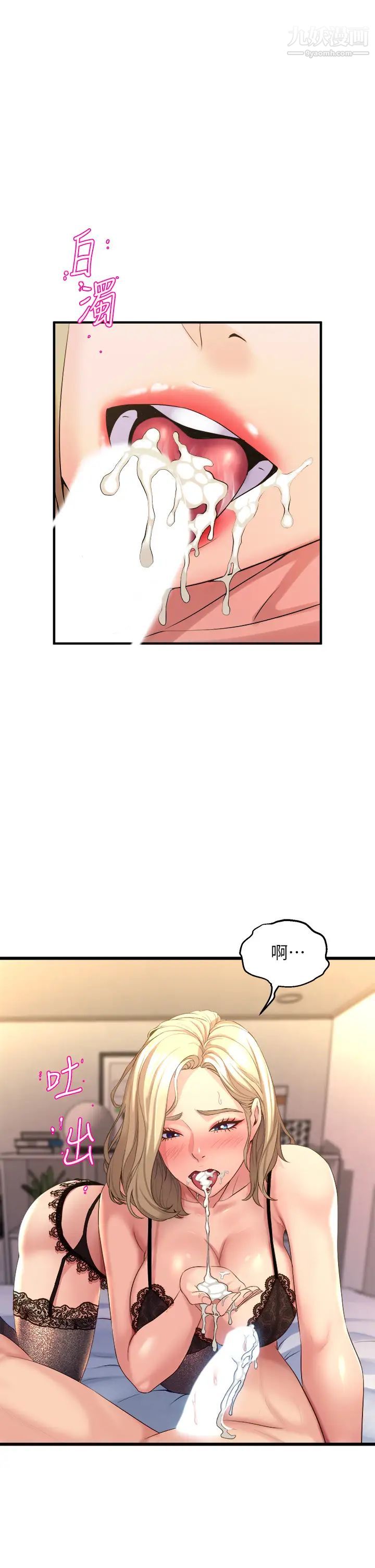 舞蹈系学姊们第10话-害我湿成这样,你要负责!