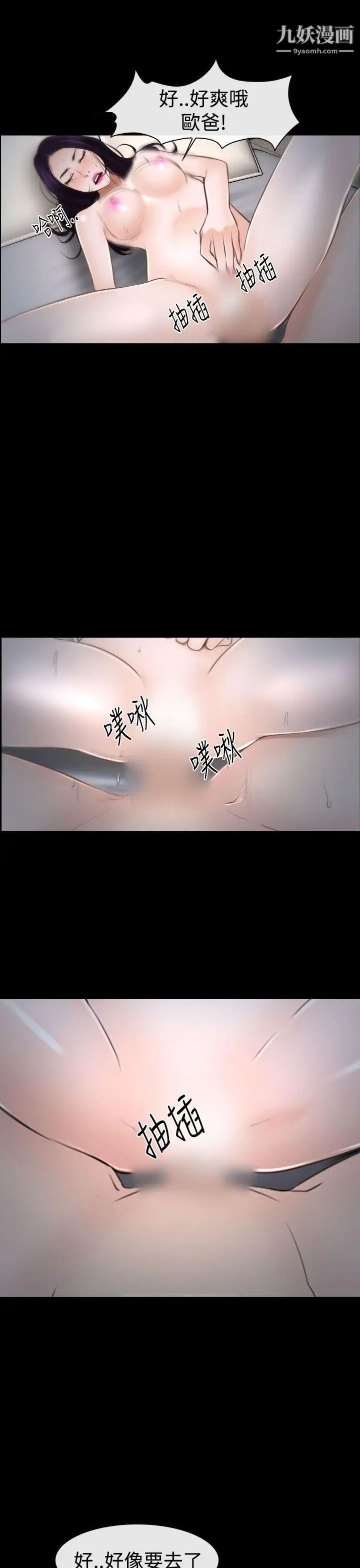 猜不透的心第33话