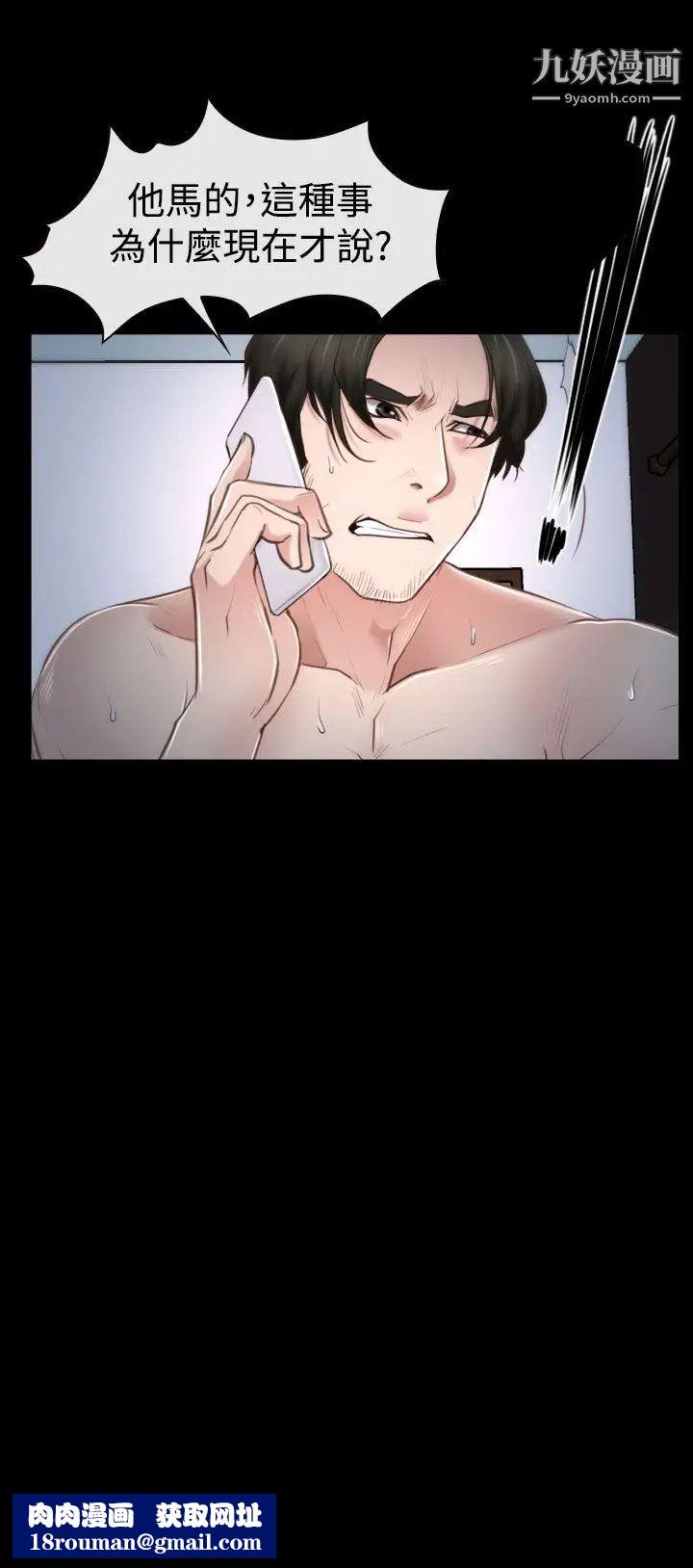 猜不透的心第33话