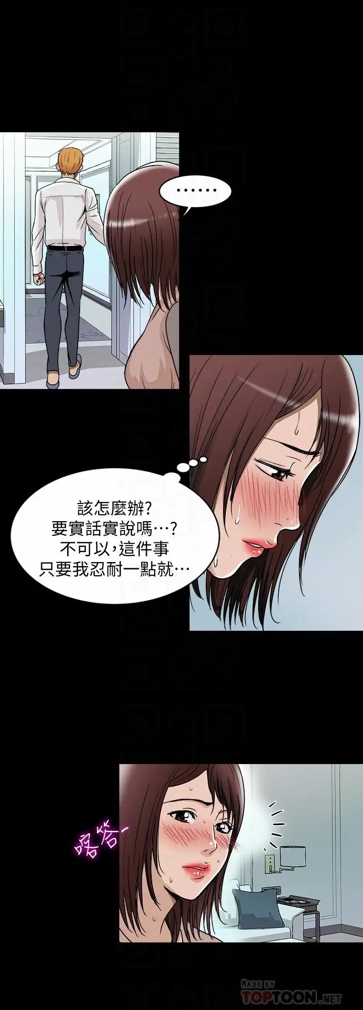别人的老婆第48话-(第2季)老公,求你不要这样