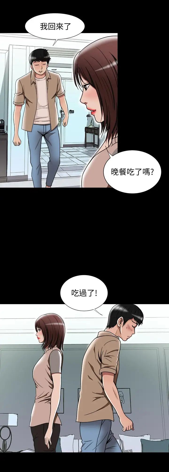 别人的老婆第48话-(第2季)老公,求你不要这样
