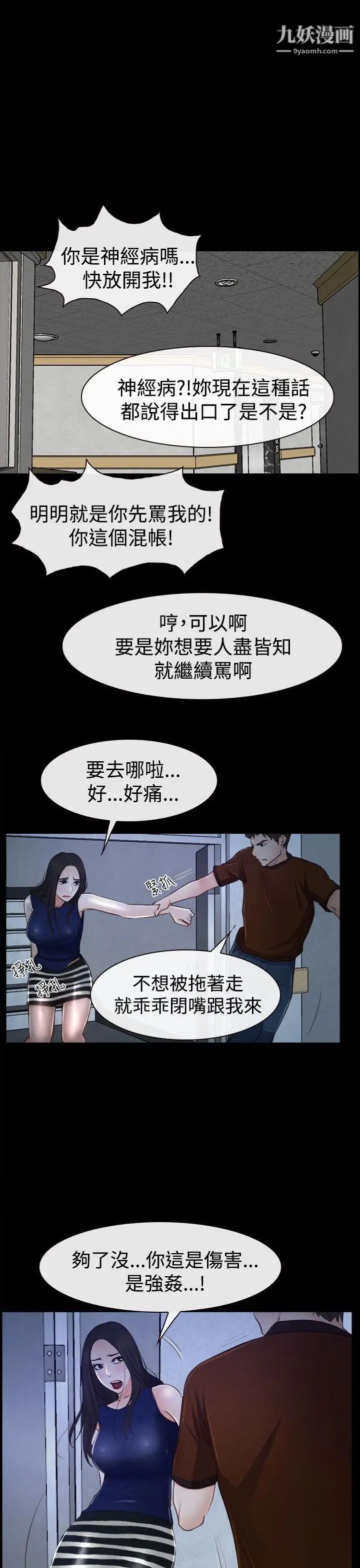 猜不透的心第34話