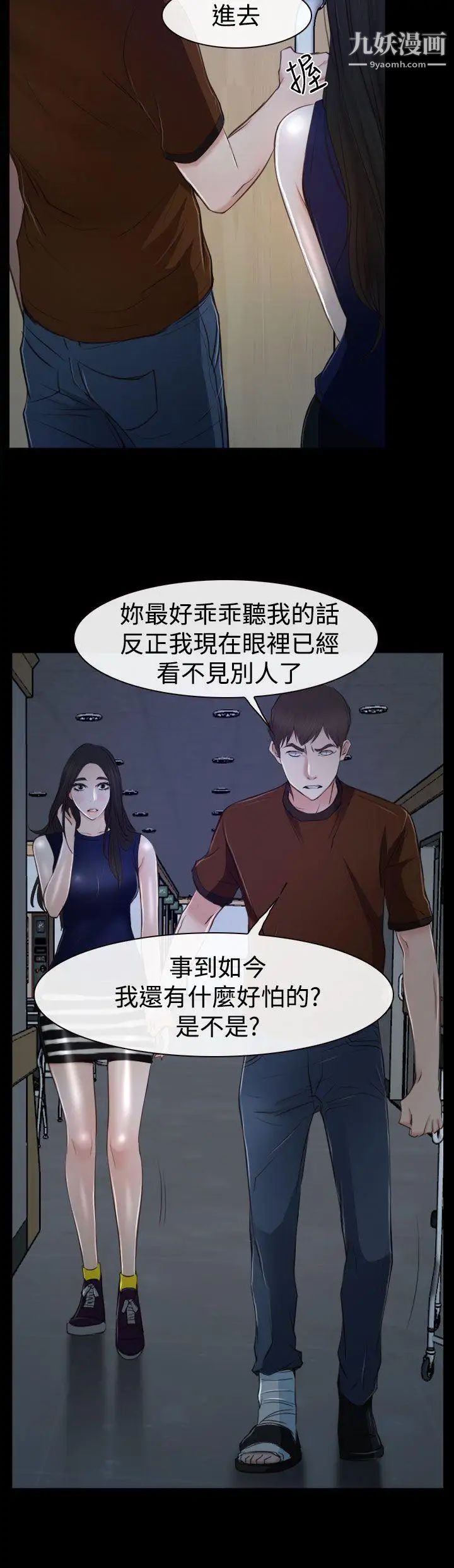 猜不透的心第34话