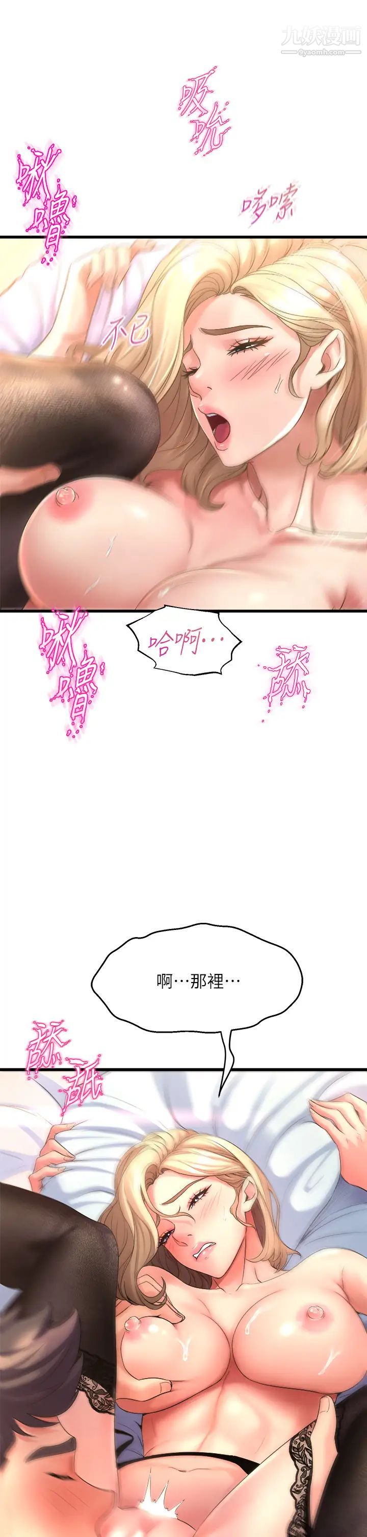 舞蹈系学姊们第11话-再次填满学姊的小穴