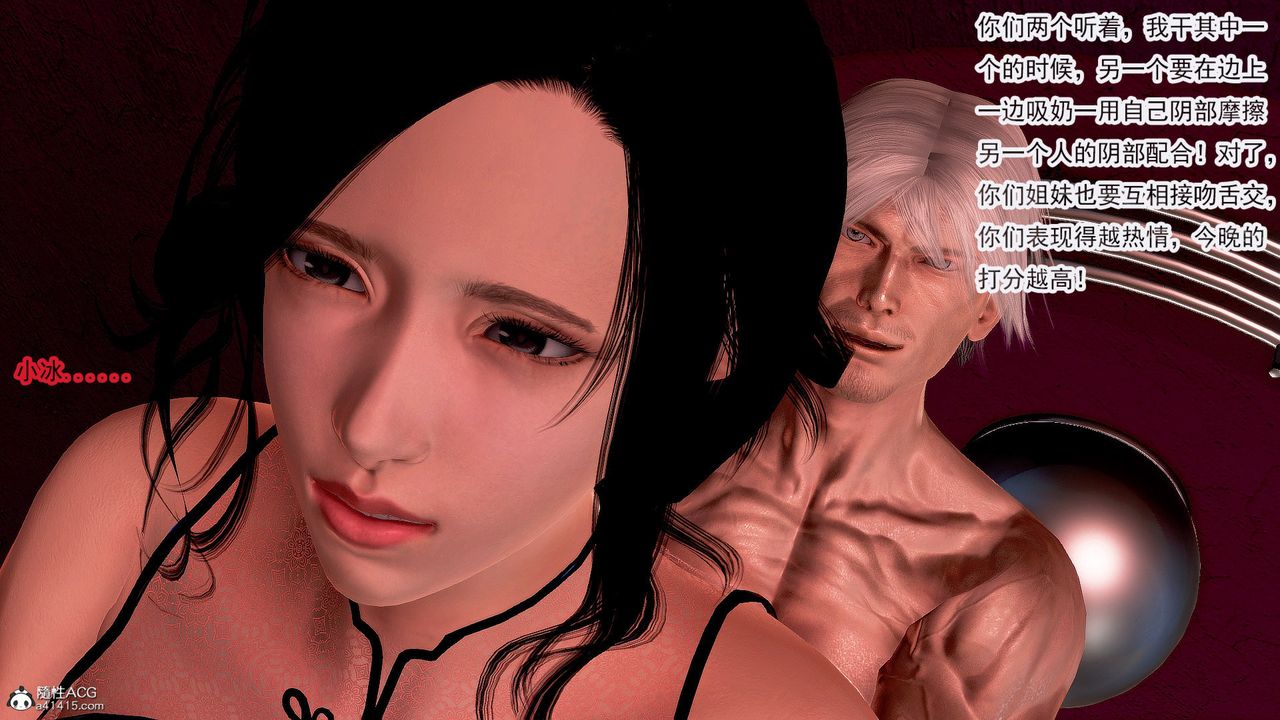 [3D]冰峰魔恋第39话