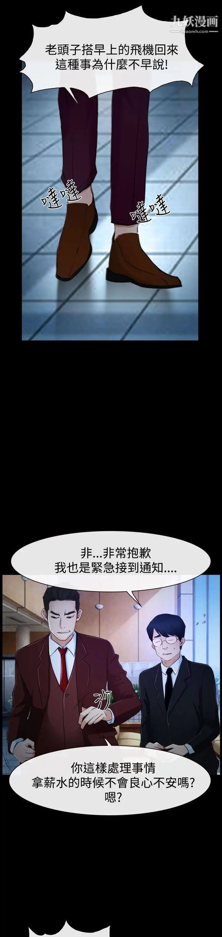 猜不透的心第34话