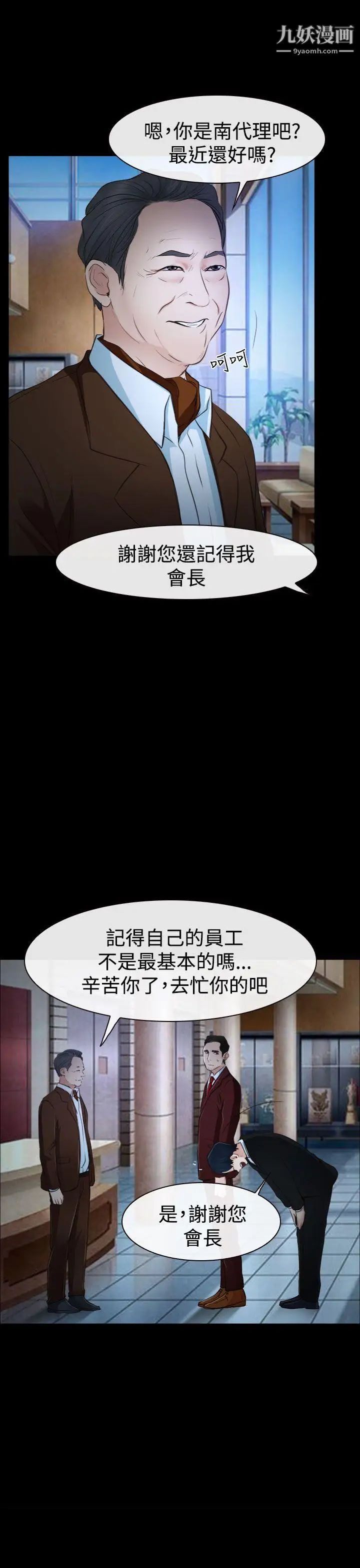 猜不透的心第34话