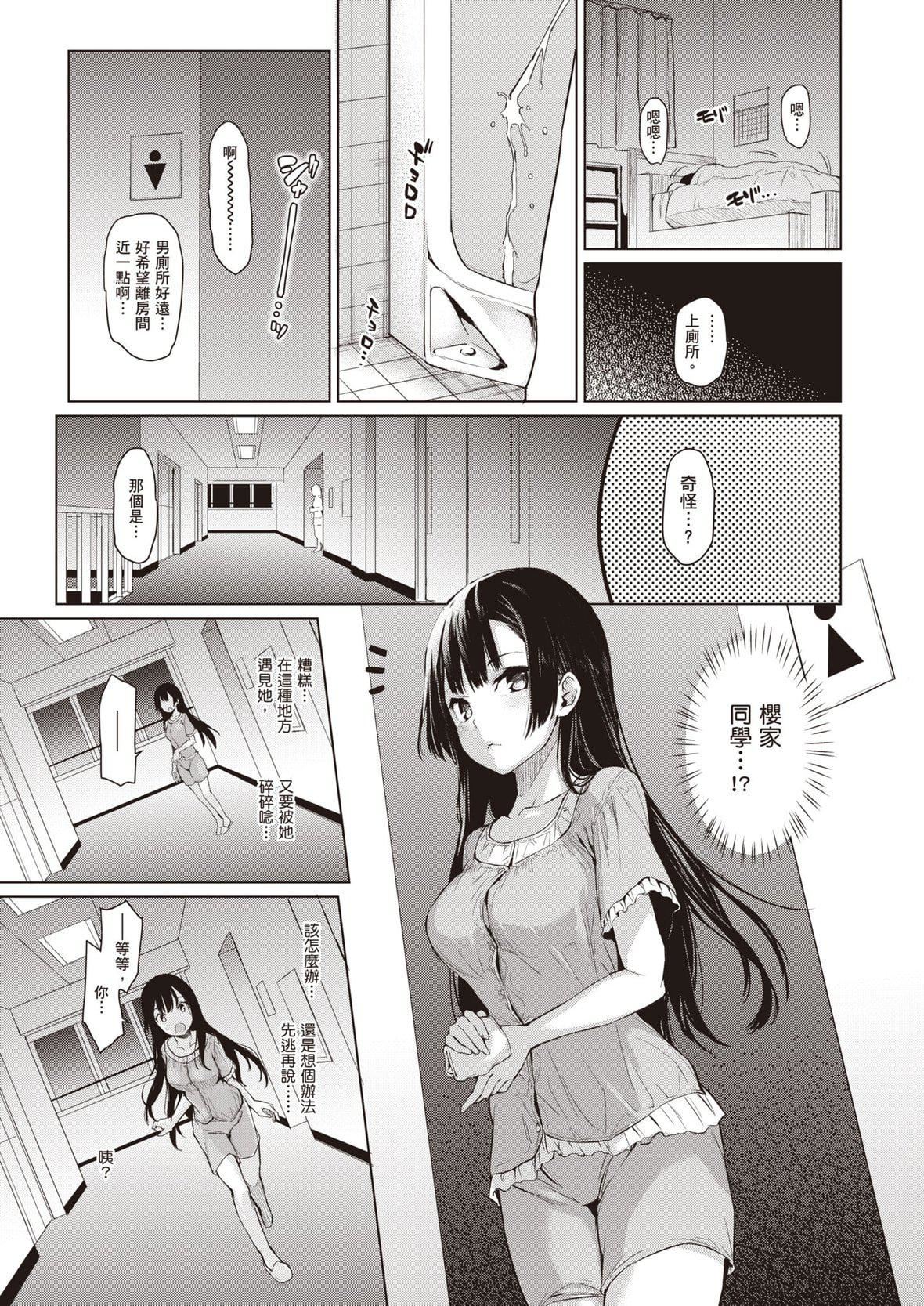 [みちきんぐ]姉体験女学寮～LimitedEdition～[中国翻訳][DL版][みちきんぐ]姉体験女学寮～LimitedEdition～[中国翻訳][DL版]