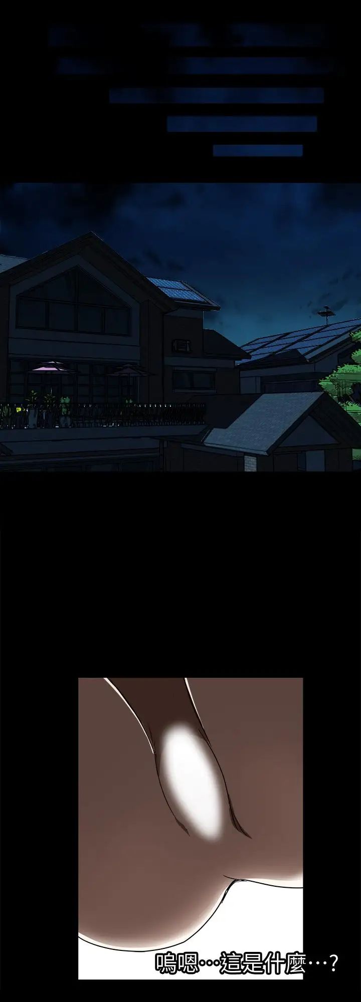 别人的老婆第48话-(第2季)老公，求你不要这样