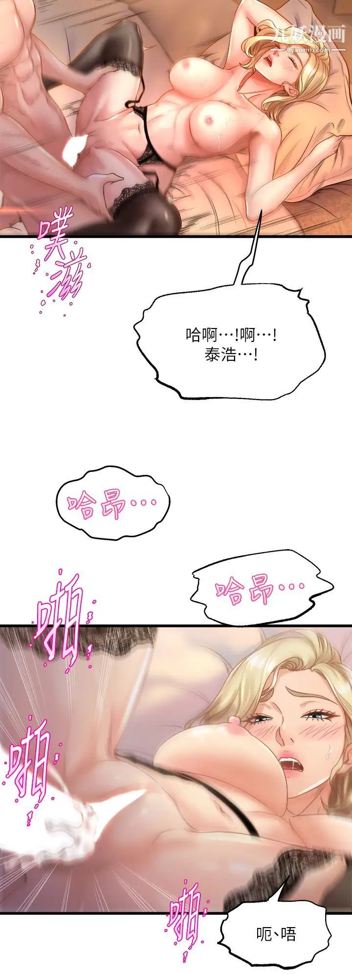 舞蹈系学姊们第11话-再次填满学姊的小穴