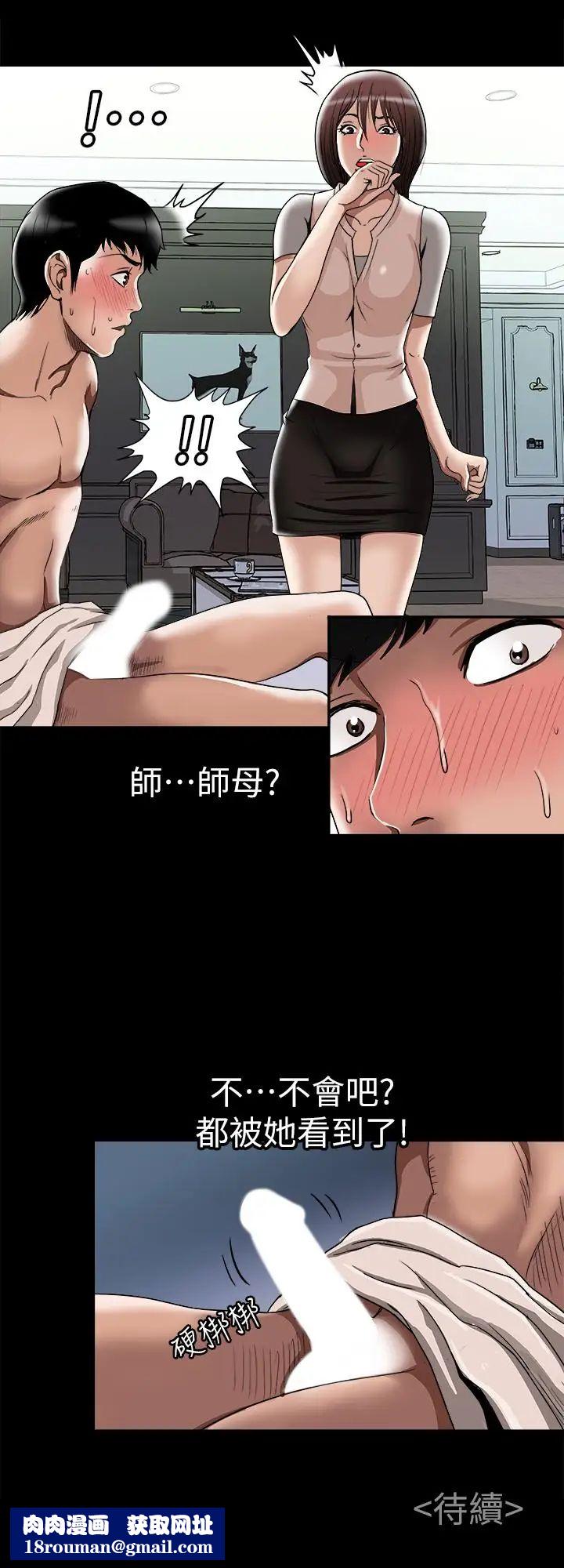 别人的老婆第48话-(第2季)老公，求你不要这样