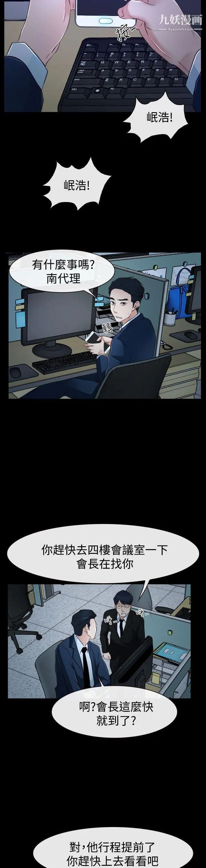 猜不透的心第34话