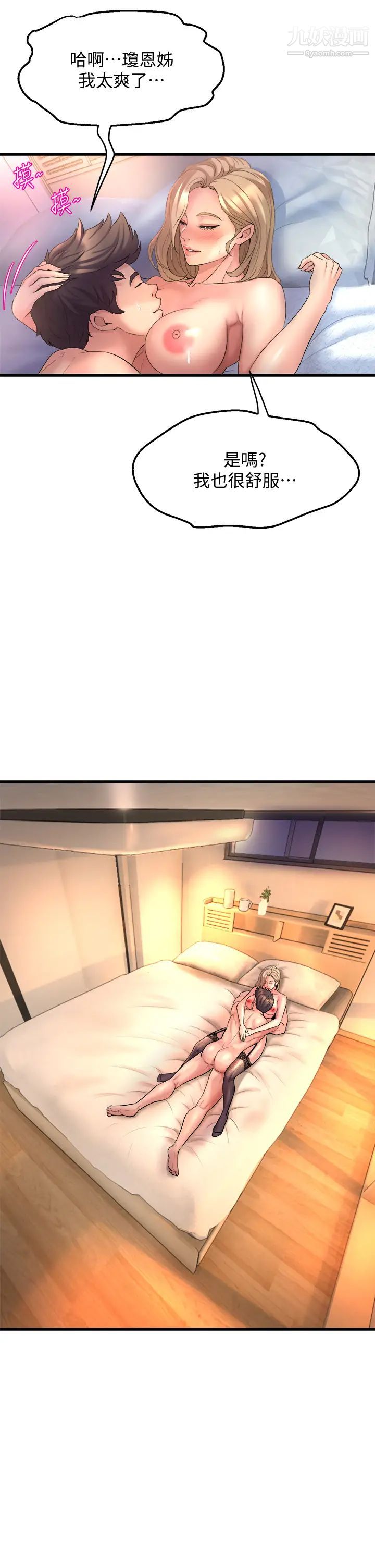 舞蹈系學姊們第11話-再次填滿學姊的小穴