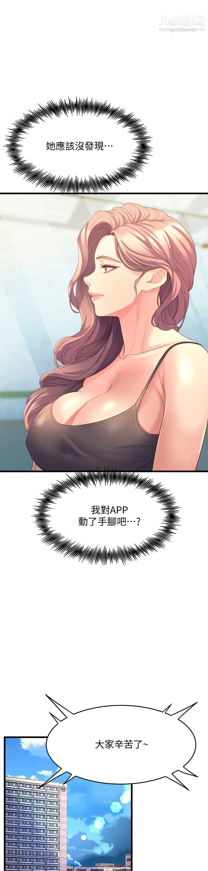 舞蹈系学姊们第11话-再次填满学姊的小穴