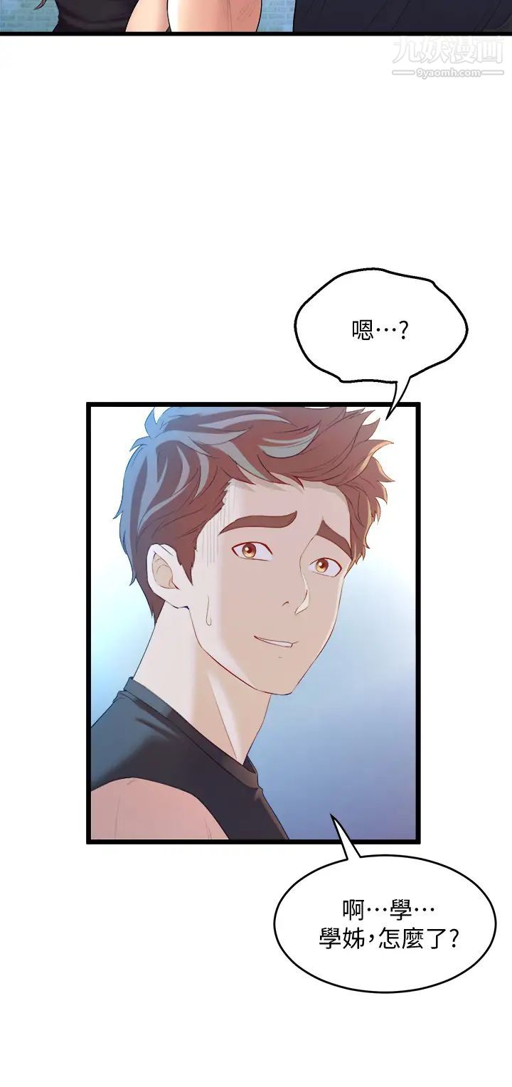 舞蹈系學姊們第11話-再次填滿學姊的小穴