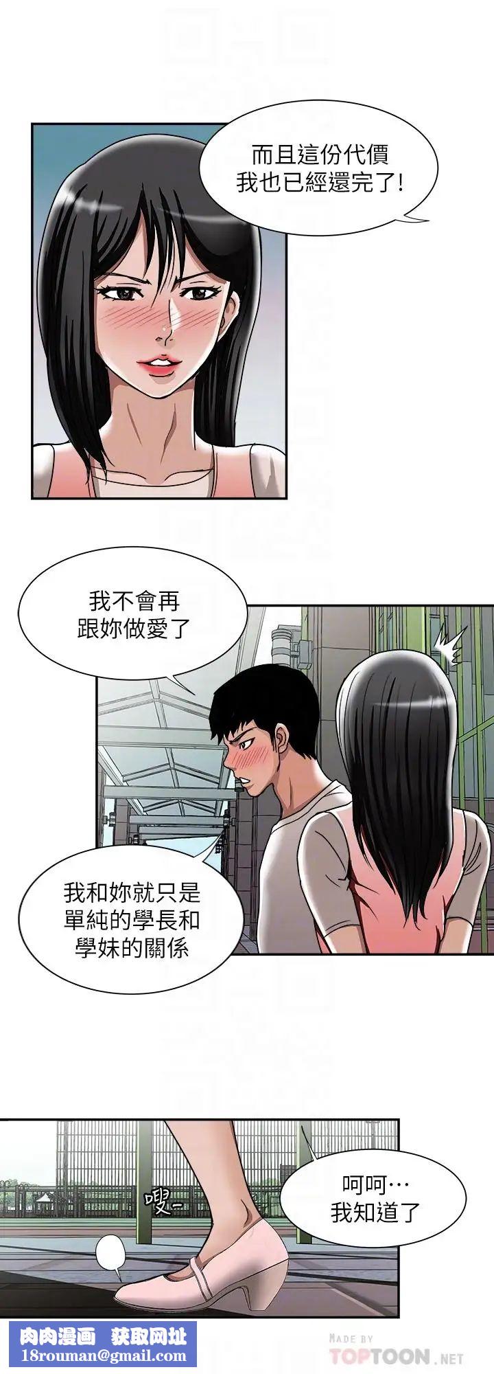 别人的老婆第49话-(第2季)多人运动