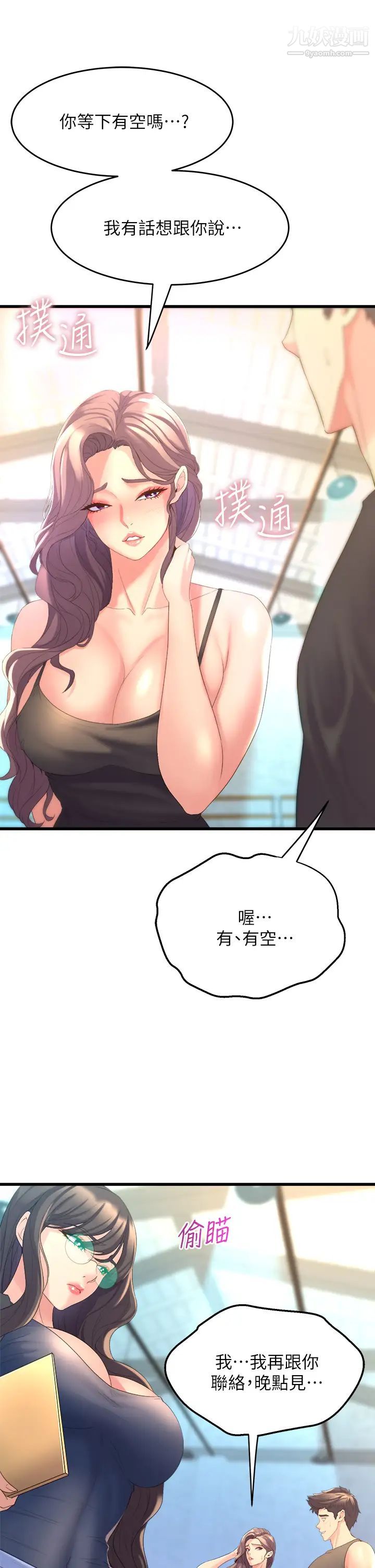 舞蹈系學姊們第11話-再次填滿學姊的小穴