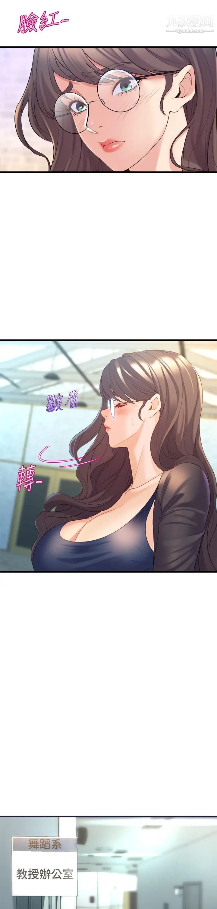 舞蹈系學姊們第11話-再次填滿學姊的小穴