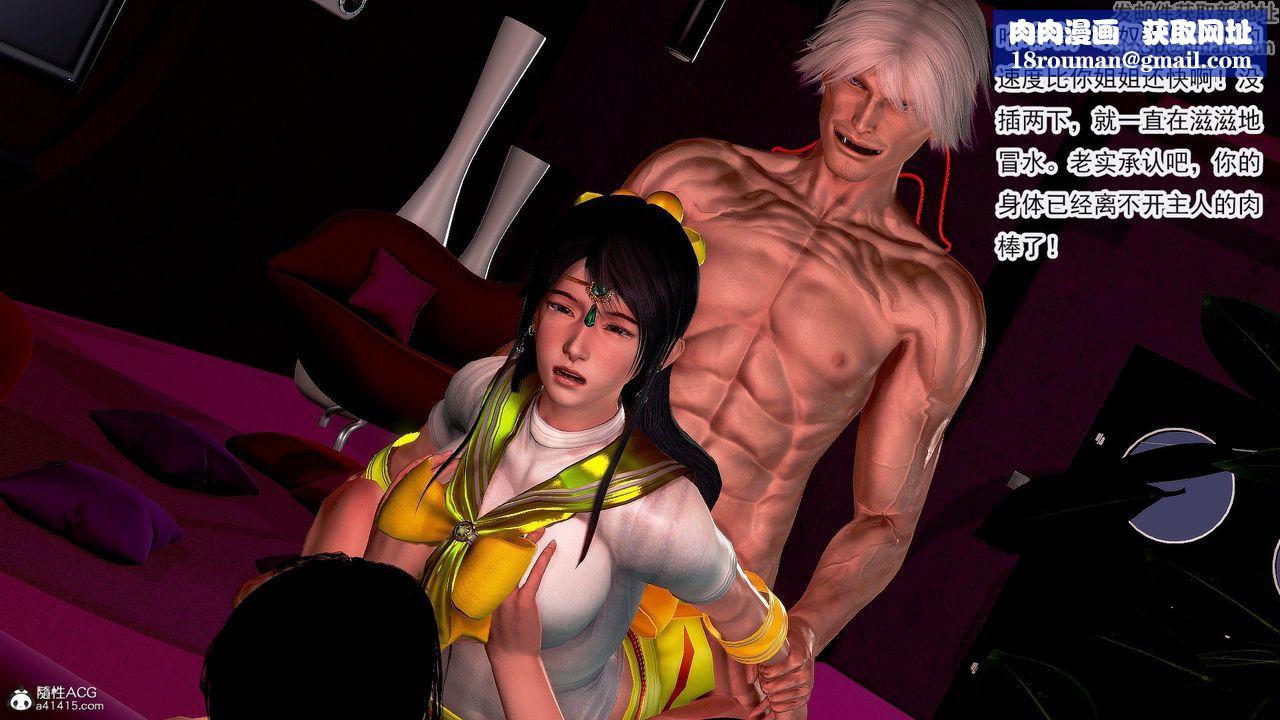 [3D]冰峰魔恋第40话