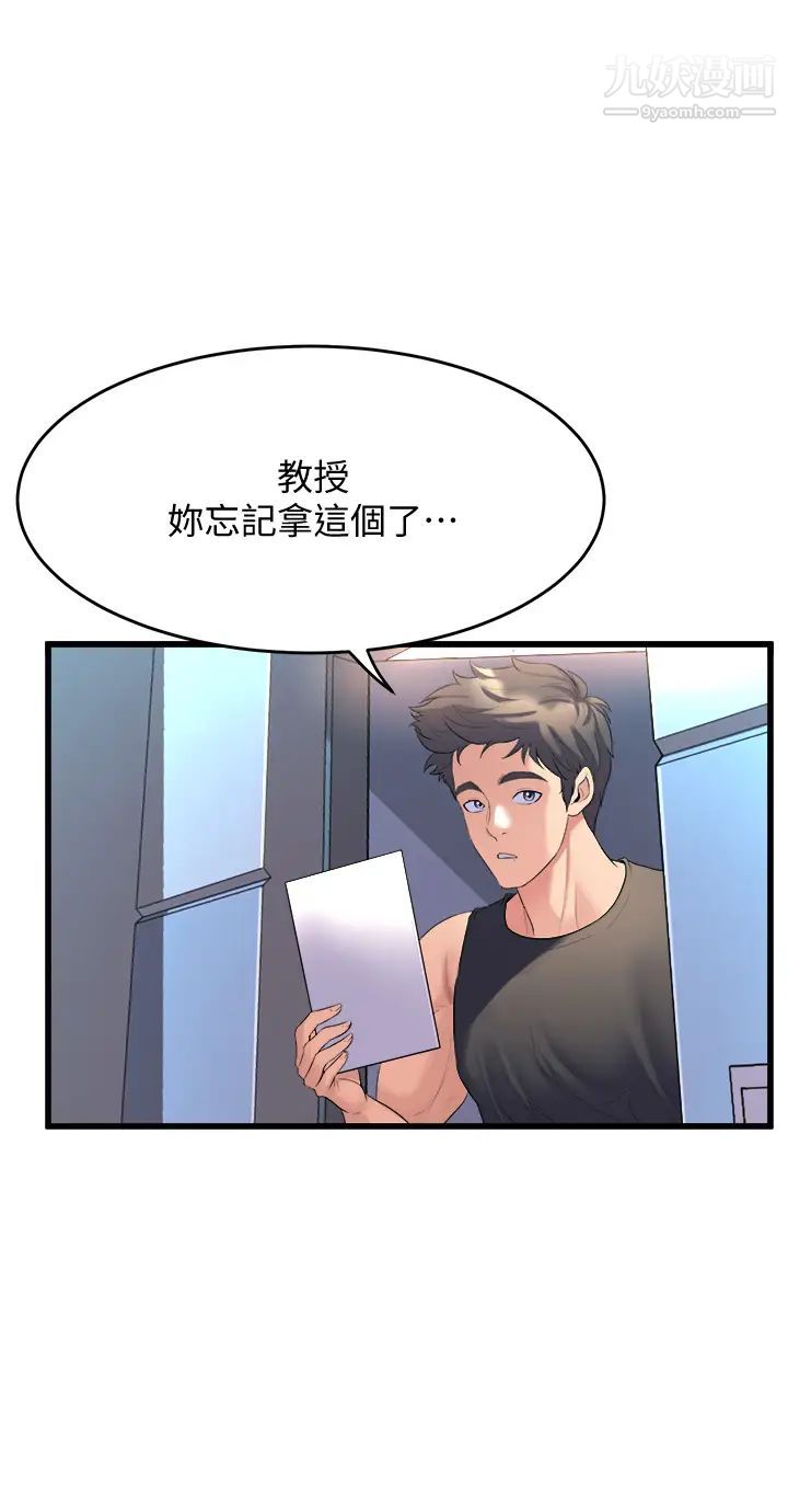 舞蹈系學姊們第11話-再次填滿學姊的小穴