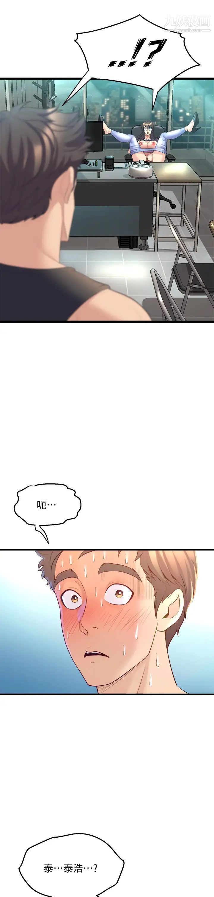 舞蹈系學姊們第11話-再次填滿學姊的小穴