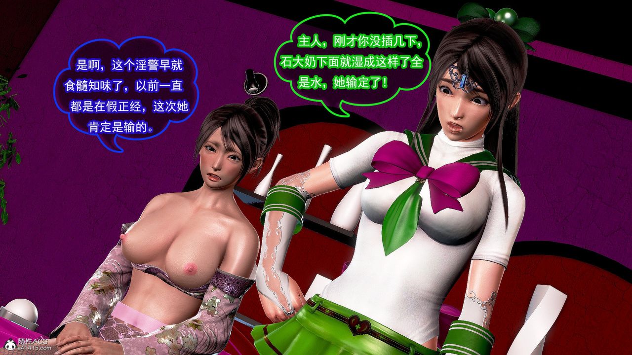 [3D]冰峰魔戀第40話