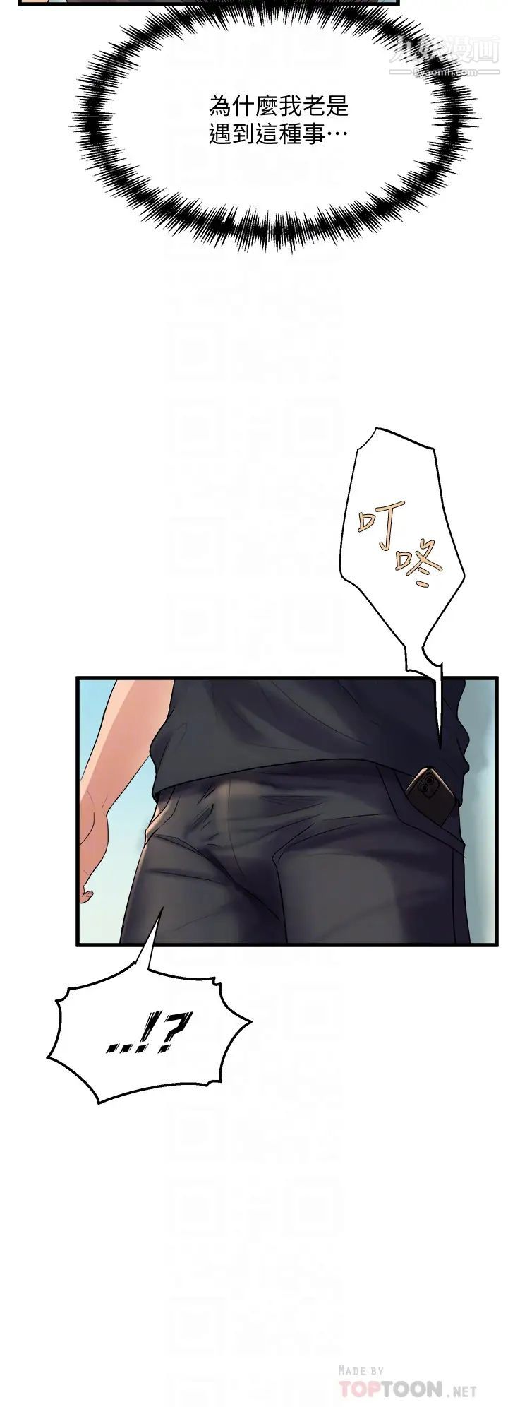 舞蹈系學姊們第12話-兩人的情色秘密