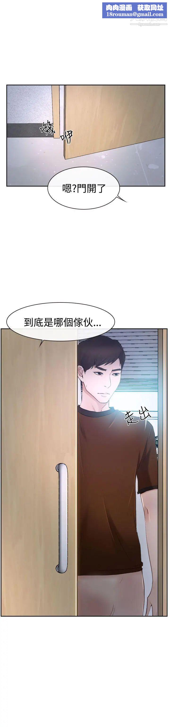 猜不透的心第35话