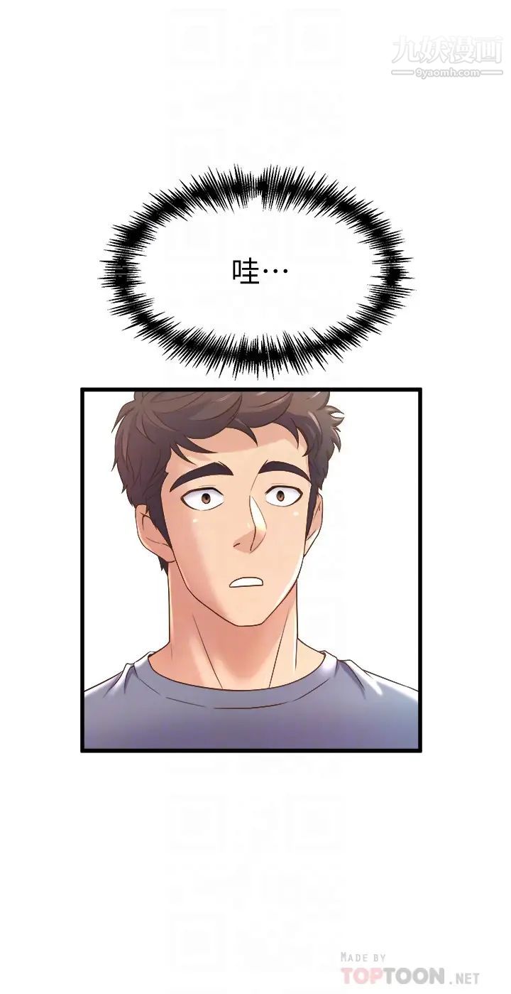 舞蹈系学姊们第12话-两人的情色秘密