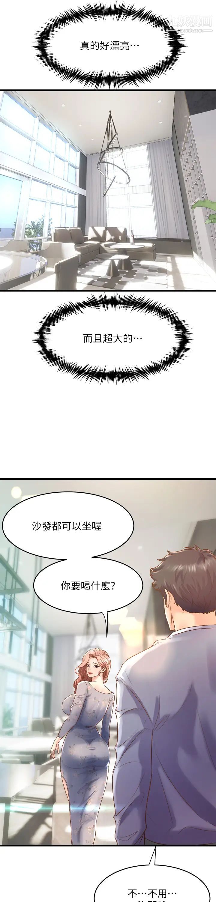 舞蹈系学姊们第12话-两人的情色秘密