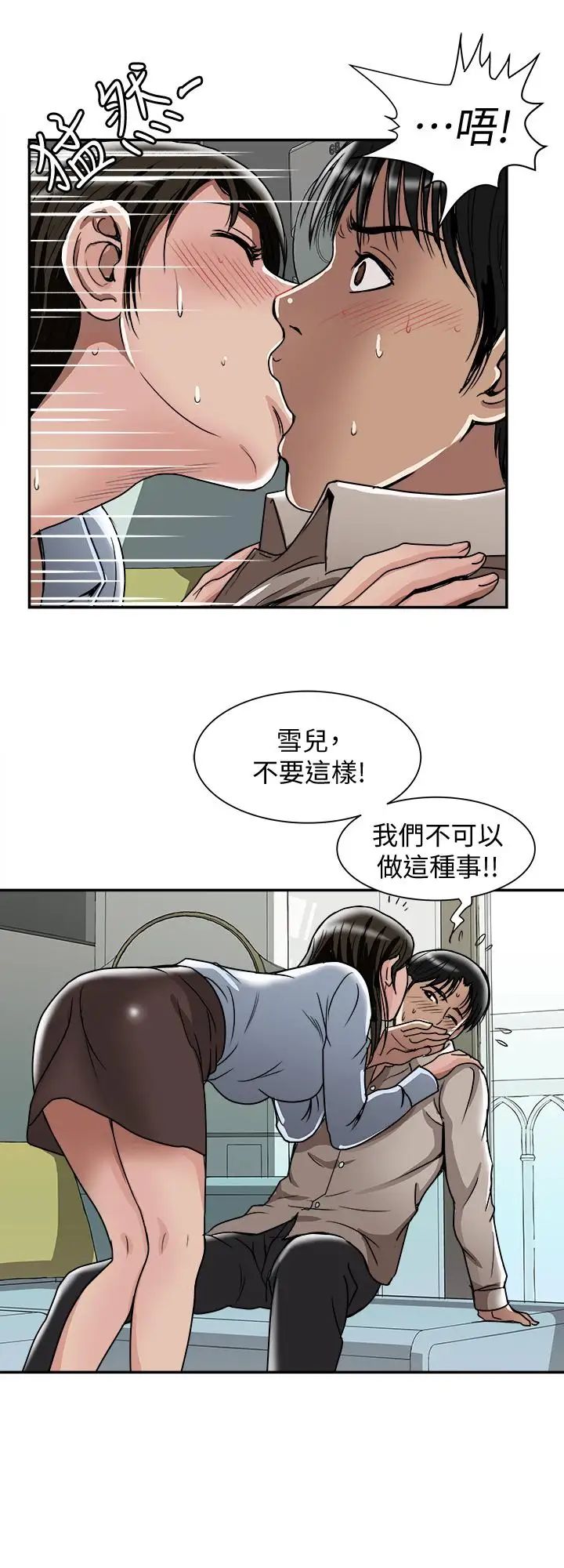 别人的老婆第50话-(第2季)野兽般的绝顶高潮