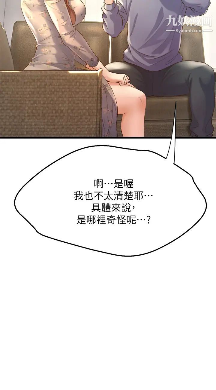 舞蹈系學姊們第12話-兩人的情色秘密