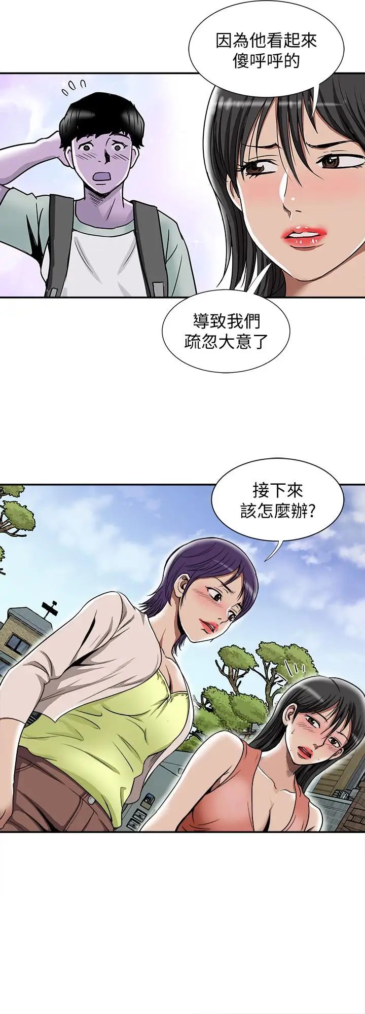 别人的老婆第51话-(第2季)前妻的热情服务